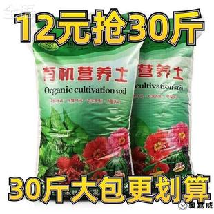 现货速发花土营养土通用型种花养花种菜土壤30斤大包种植土壤有机