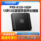 ALPINE/阿尔派PXE-X120-10DP汽车音响改装12路DSP功放音频处理器