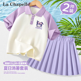 拉夏贝尔女童夏装套装2024新款夏季polo衫百褶裙两件套儿童衣服女