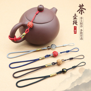 茶壶盖防摔挂件绳子手工创意高档文玩紫砂壶杯盖精品可调节茶壶绳
