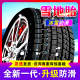 215/225/235轮胎雪地胎/40/45/50/55/60/65/70/75R15R16R17R18R19