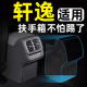 适用14代日产轩逸经典新悦享版扶手箱防踢垫汽车内饰装饰用品大全