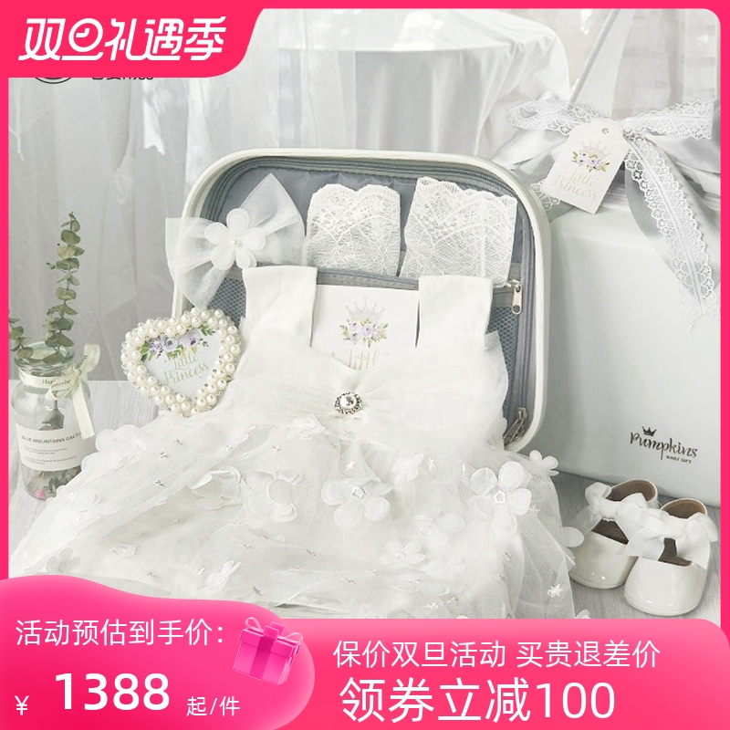 婴儿礼盒白色公主裙子纯棉礼服套装女宝宝满月百天周岁生日送礼物