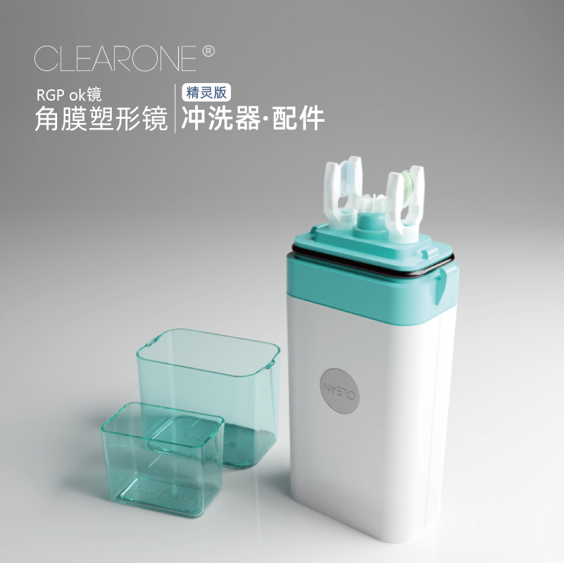 CLEARONE精灵款角膜塑形镜硬镜专用清洗器配件OK镜RGP清洗配件