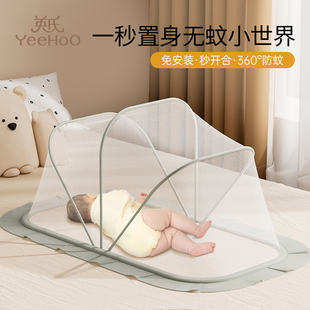 英氏婴儿蚊帐罩婴儿床宝宝防蚊罩婴幼儿童小床蚊帐全罩折叠蒙古包