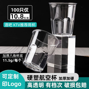 太空杯一次性杯子定制航空杯加厚硬塑杯透明硬水杯100只家用水杯