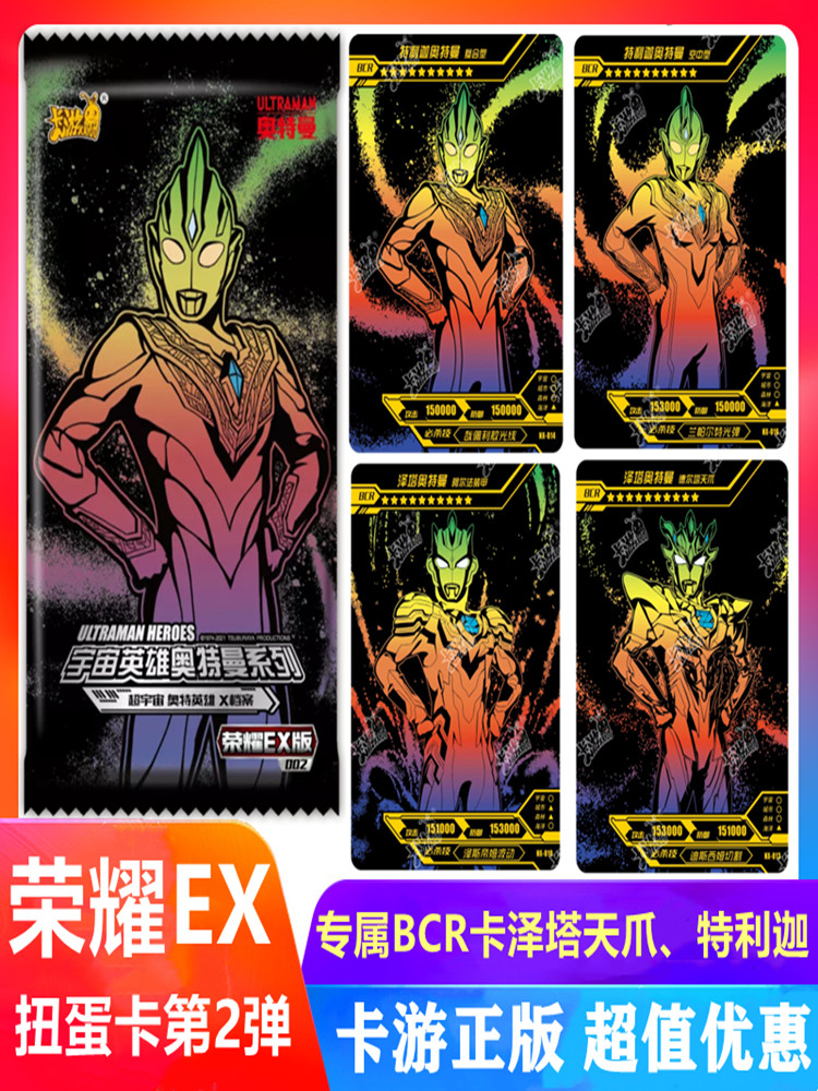 奥特曼卡片扭蛋机