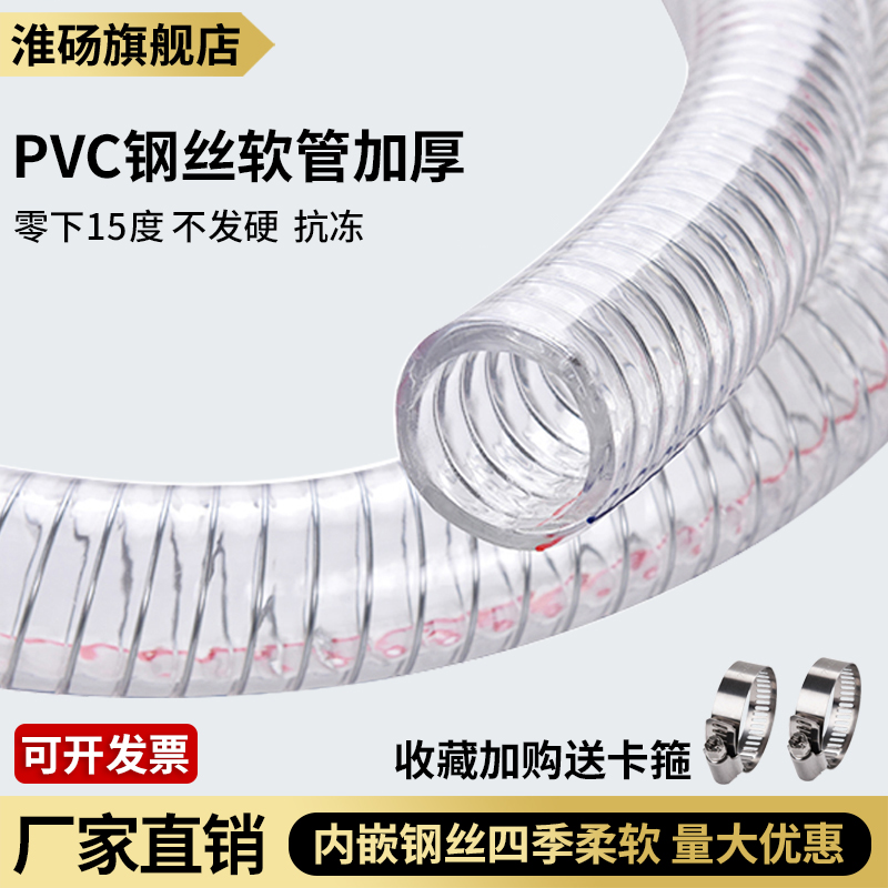 pvc钢丝管透明软管加厚50耐高温