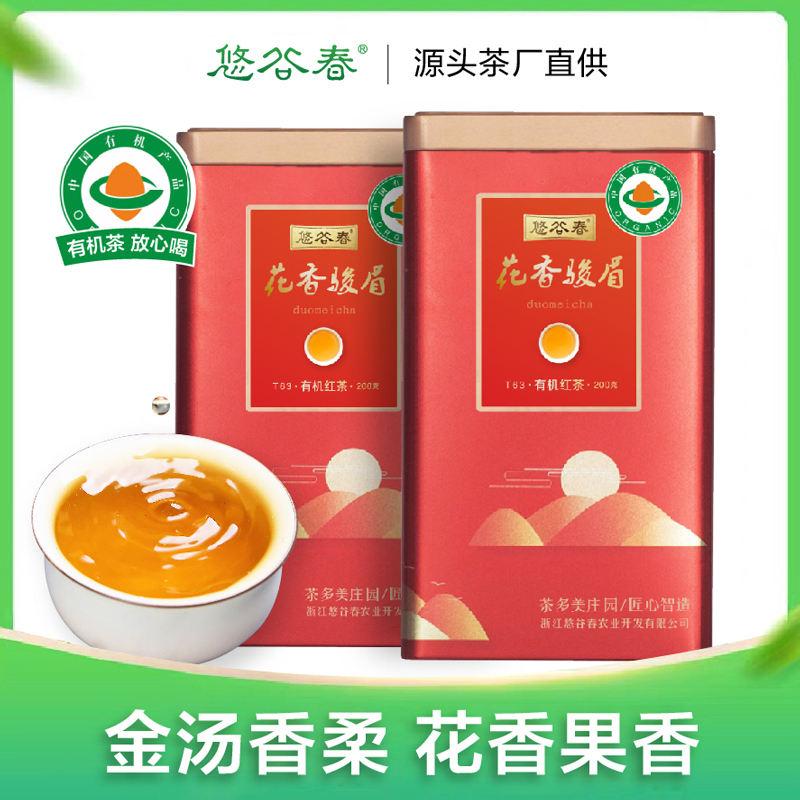 T63 Potpourri Organic black tea 2022 Tea Orthodox school Strong fragrance Gifts box-packed Cannedin the Tea , Black tea (New) , Other black tea category - from Buy2taobao.com to provide professional Taobao agent buy service