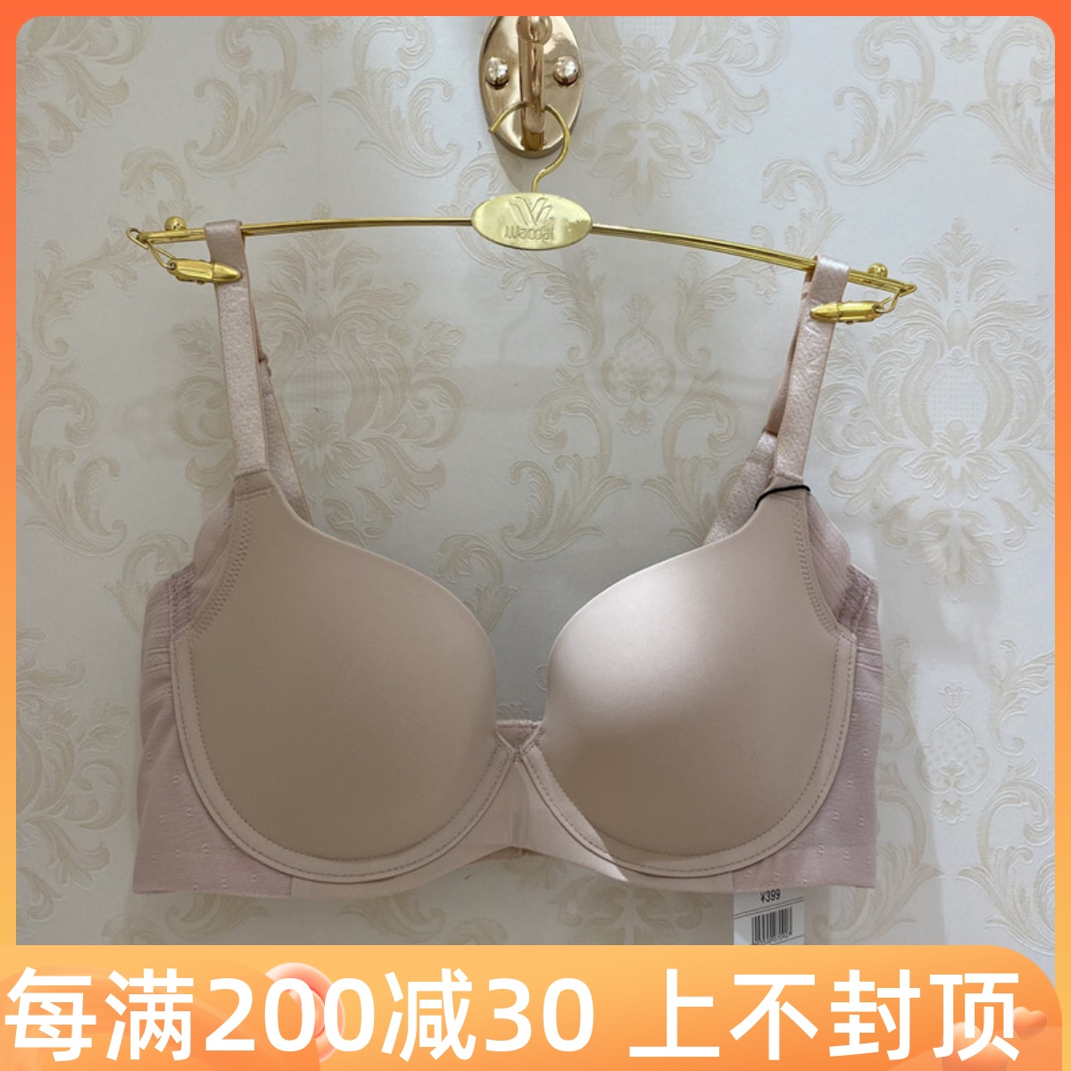 华歌尔 WB1619 经典简约无痕光面聚拢侧收副乳薄杯女性文胸 399