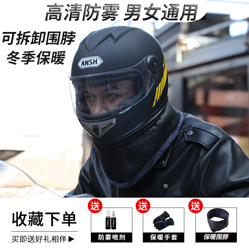 电动电瓶车头盔男女士冬季保暖四季通用全盔灰机车防雾加大安全帽在类目 电动车/配件/交通工具, 电动车装备区, 电动车头盔中 - 来自Buy2taobao.com提供专业的淘宝代购服务
