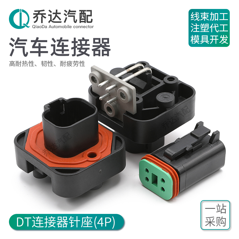 DT13-4PB德驰型防水连接器DT06-4S-E004车载针座插头护套DT15-4PB