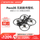 BETAFPV Pavo35穿越机适配o3天空端图传专业航模无刷数传整机fpv