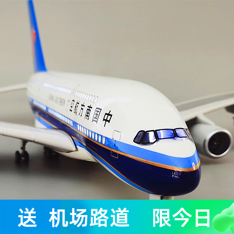 a380南方航空c919飞机模型带轮b747国航海航摆件仿真客机玩具航模