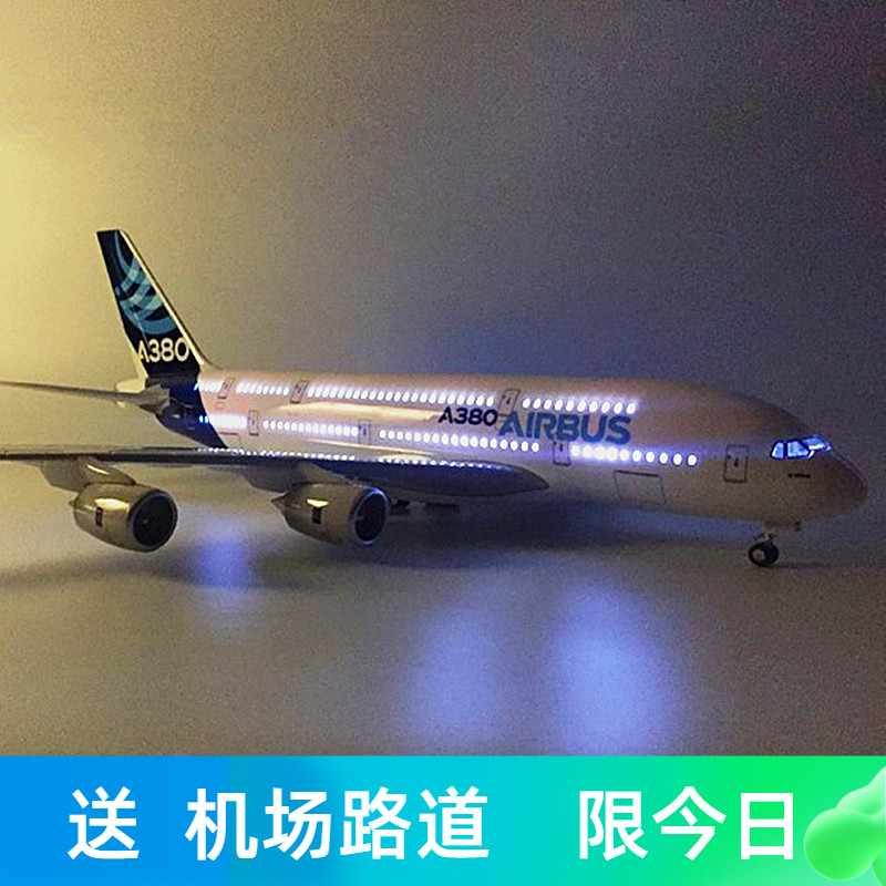 空客A380南航国航四川航空330仿真飞机模型747客机摆件声控LED灯