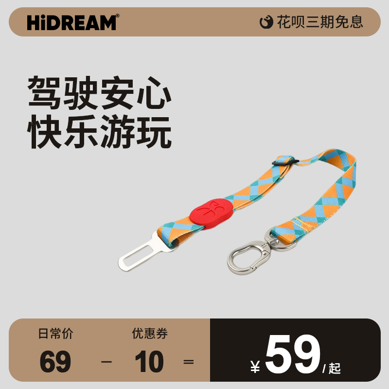 HiDREAM | 缤纷系列宠物汽