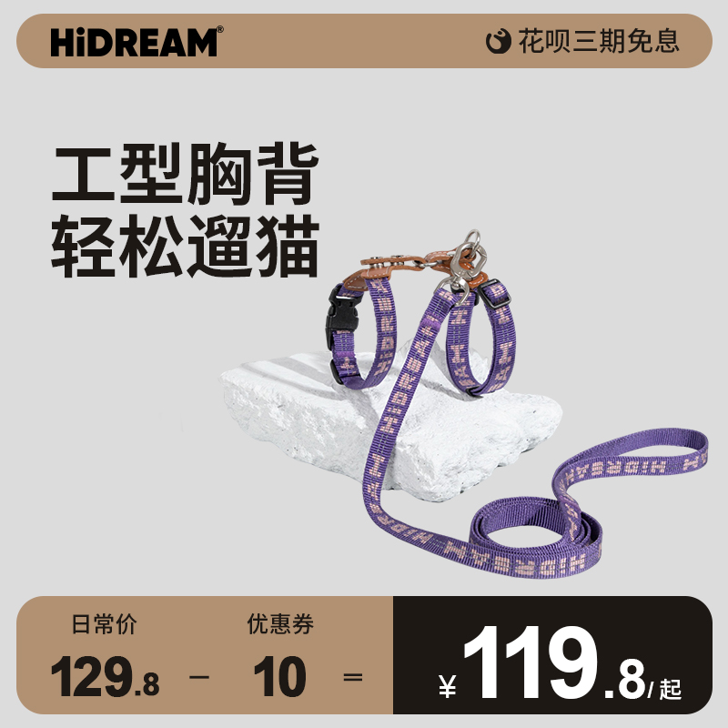 HiDREAM啵啵反光工字防挣脱猫