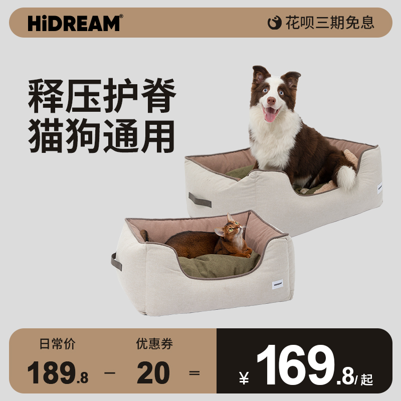 HiDREAM冬季狗垫子狗窝猫窝四