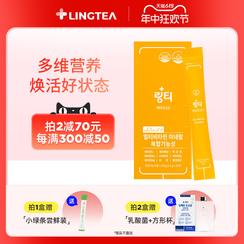 维C电解质水lingtea泠喝补水