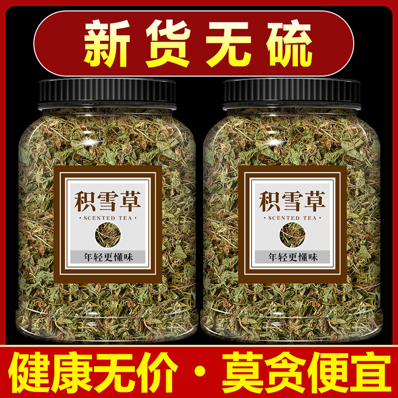 积雪草中药材500g克正品崩大碗雷