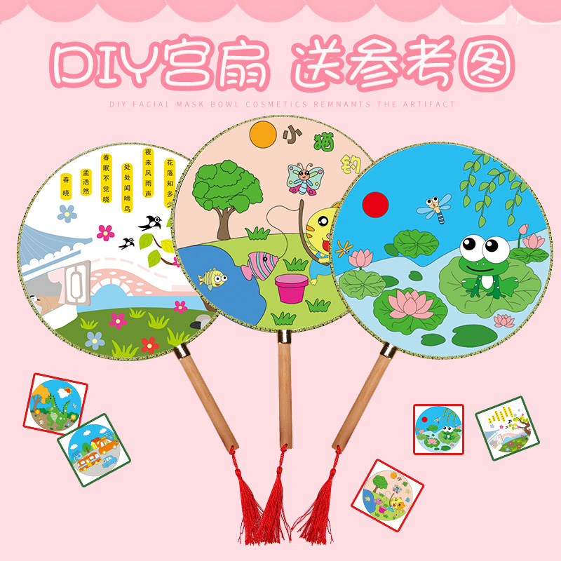 空白团扇diy材料包宫扇儿童diy涂色画扇子绘画扇幼儿园涂鸦扇子手绘空白宫廷扇圆扇团扇幼儿园涂鸦手工材料包|ruв категории электронный словарь/электрический бумажных книг/канцелярские принадлежности, рисовальный прибор/живописи материалов/каллиграфия товаров, 工笔填色套装 - от Buy2taobao.com для оказания профессиональной услуги покупки агента Taobao