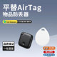 airtag防丢神器苹果钥匙扣airtag儿童追踪跟自行单车定位器apple