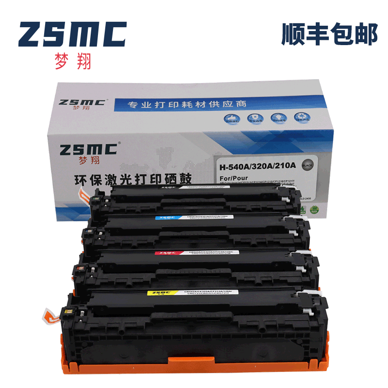 ZSMC适用惠普128A硒鼓CM1415FNW FN CM1412tn  CM1416fnw CP1525nw CP1526nw彩色打印机碳粉盒CE320A CE321A
