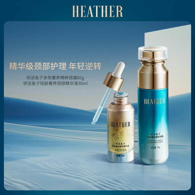 heather Roe Neck Essence liquid Pleiotropic Moisture moist Desalination Relieve suitin the Skin Care/Body/Essential oils , Body Care (New) , Body Care Set category - from Buy2taobao.com to provide professional Taobao agent buy service