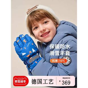 德国儿童滑雪手套冬季加厚加绒男女孩玩雪防水防风保暖分指手套