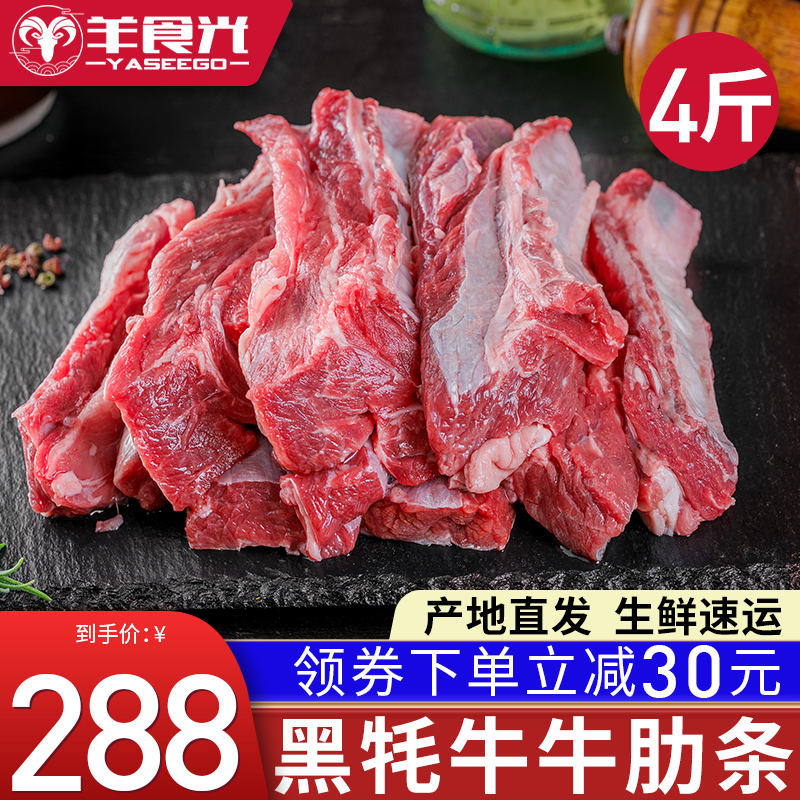 带骨牛肋条肉新鲜5斤牛排肉内蒙古呼伦贝尔牛肉清真黄牛整块肉5斤