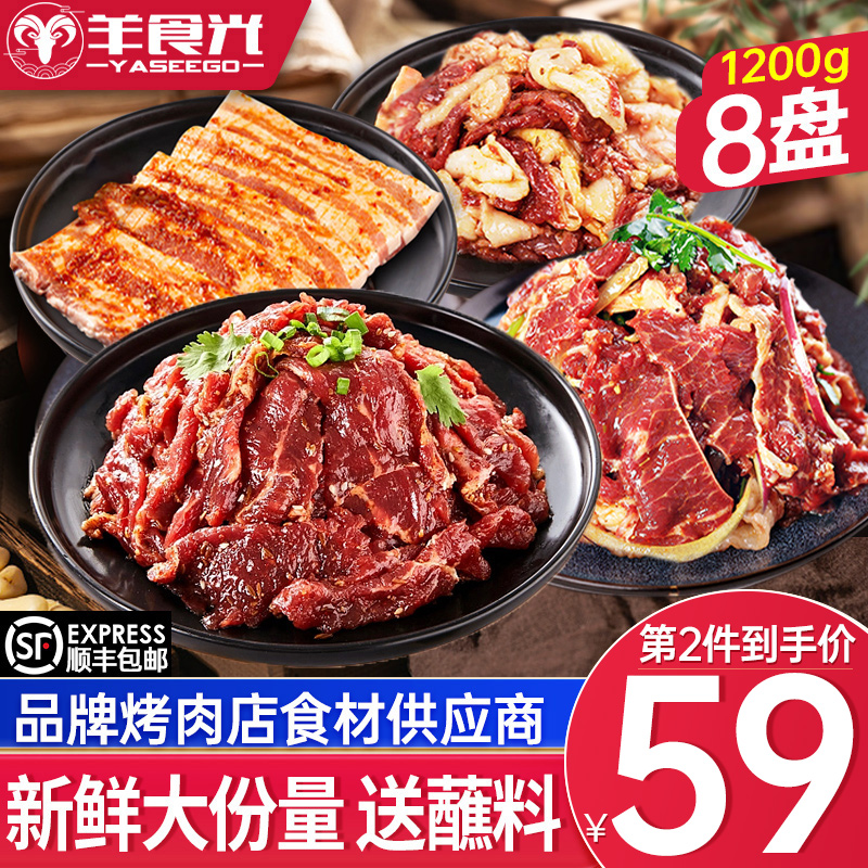 东北烤肉新鲜牛肉拌肉齐齐哈尔烤肉家庭家用户外韩式烧烤食材