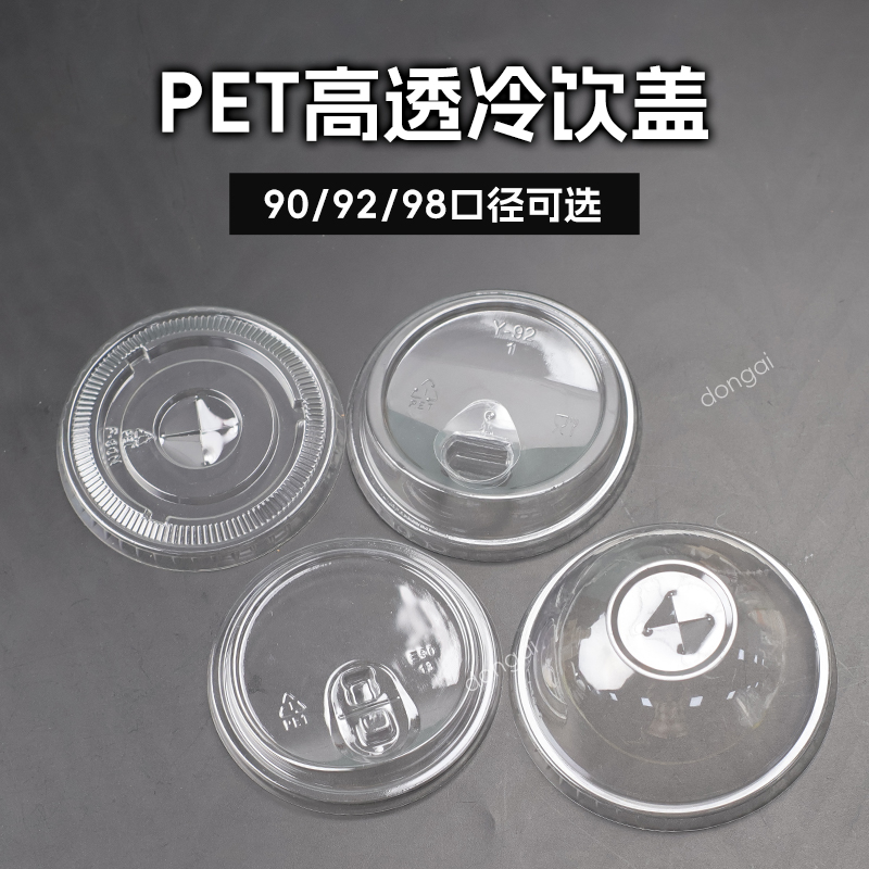 一次性pet塑料咖啡冷饮果汁饮料外卖防漏奶茶打包杯带盖定制logo