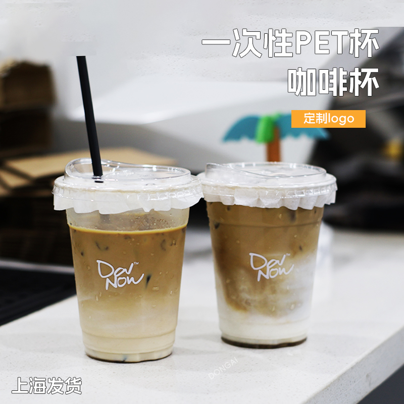 一次性pet塑料咖啡冷饮果汁饮料外卖防漏奶茶打包杯带盖定制logo