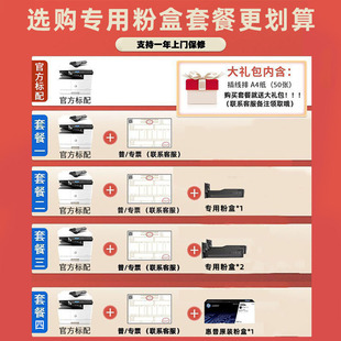 HP惠普A3打印机M437N/42523N三合一商用办公打印机扫描复印一体机