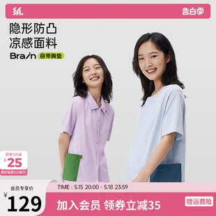 半练带胸垫睡衣女夏季薄款纯棉短袖冰丝凉感防凸点外穿家居服套装