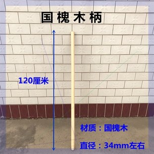 品木杆农用木棒铁锹把m实木加长木柄雪铲把钢锹尖方锹煤锹把铁新