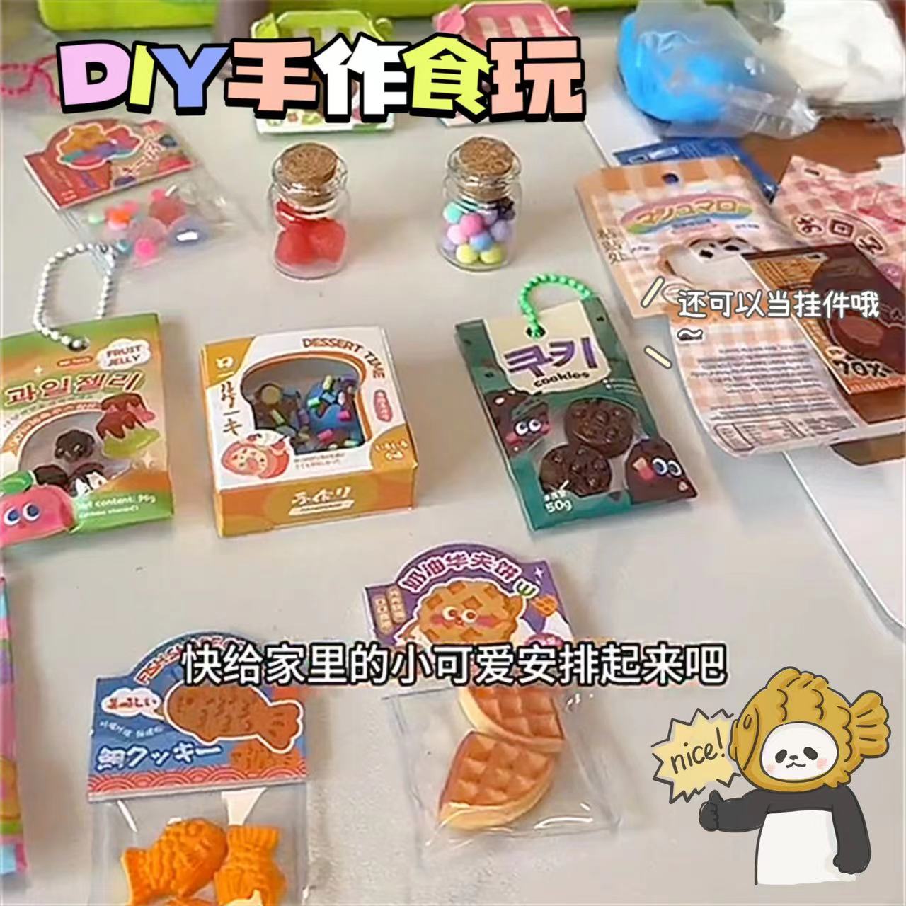 DIY迷你手作食玩套装手工制作小挂件材料包女孩儿童生日礼物玩具