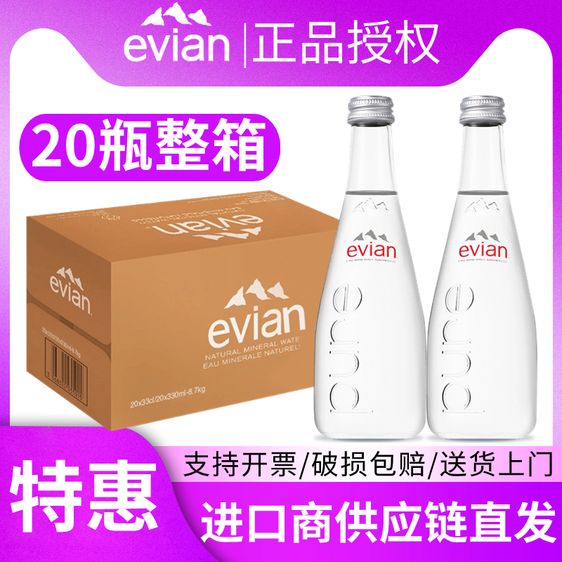 法国进口evian依云矿泉水天然矿