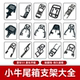 小牛电动车U2/G400T/NXT/MT/G2F2/MMT/NLT/NQI尾箱支架后货架配件