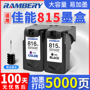 815墨盒可加墨适用佳能PG815黑色 CL816彩色canonIP2780 2788 MP288 236 259 498 MX428 418 348 358 368墨盒