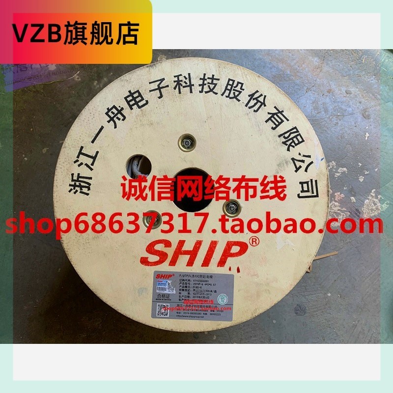 原装一舟D185-G 六类屏蔽网线 305米/盘 F/UTP六类4对屏蔽电缆在类目 3C数码配件, 电子元器件市场, 线材/线类, 网线中 - 来自Buy2taobao.com提供专业的淘宝代购服务