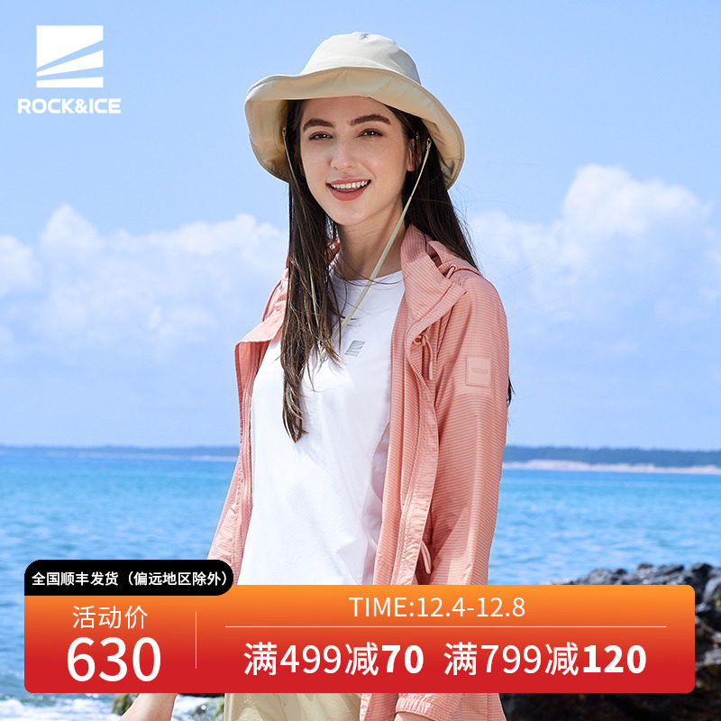 rockice户外中长款女轻薄防晒服
