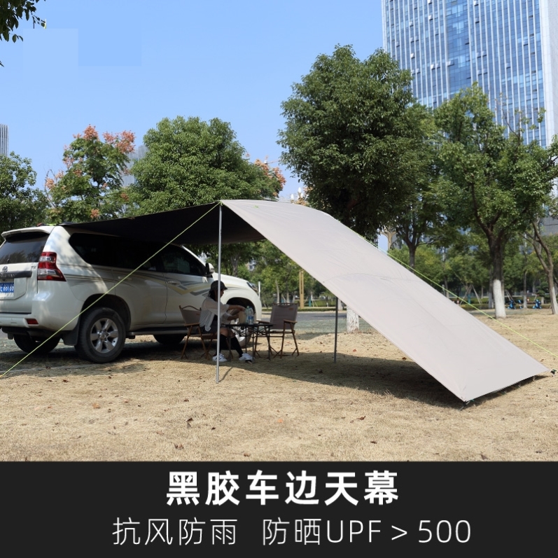 遮阳棚车用