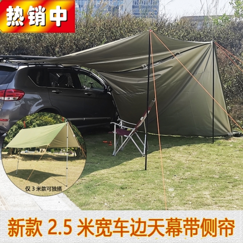 遮阳棚车用