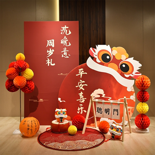 周岁礼红色新中式周岁生日布置装饰用品百天宴背景墙场景气球kt板