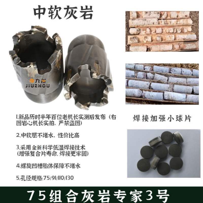 金刚石复合片地质勘探取芯钻头/耐用进尺快/薄壁连牙岩石灰岩钻头