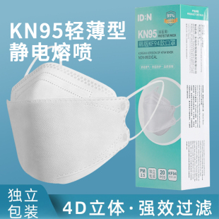 kn95口罩潮款3d立体单独包装n95一次性黑色韩版kf94防护时尚男女