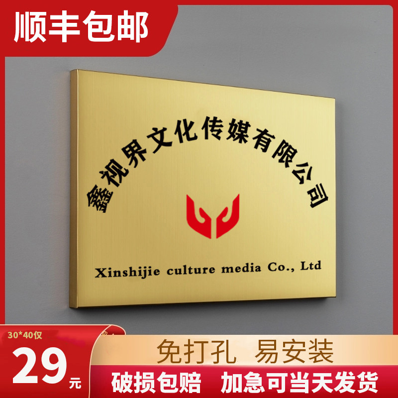 不锈钢广告牌公司门牌牌匾牌子招牌制作厂牌户外门头铜牌定做定制