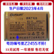 岑森全新原装电池适用巨爱F1688 Z2455-3G巨豆豆T21 S910巨盛V52 V53 w628手机电池