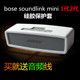 岑森适用博士特别版硅胶套Bose SoundLink mini2代蓝牙音箱保护套收纳包盒